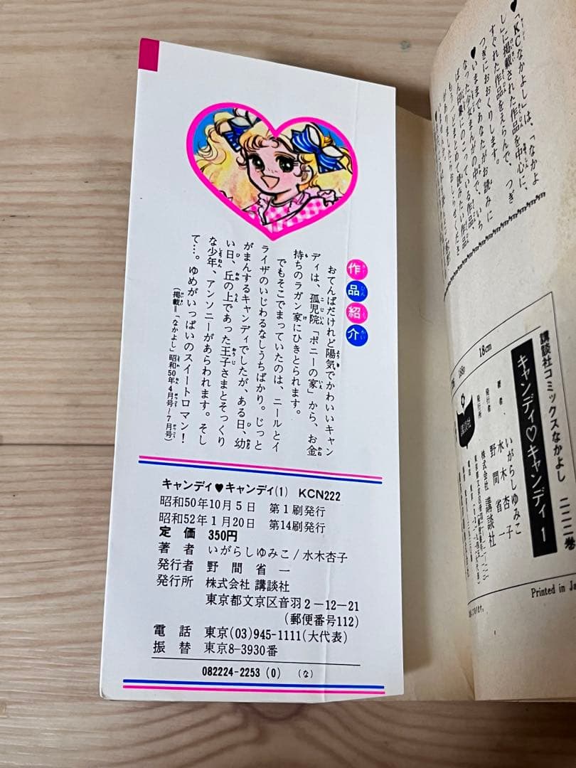 キャンディキャンディ 全巻 漫画