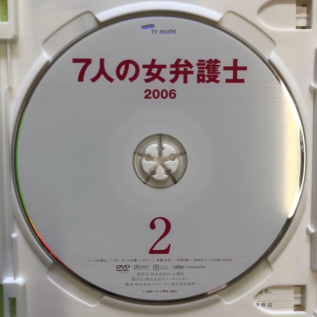 7人の女弁護士 2006 DVD-BOX 2点 セット