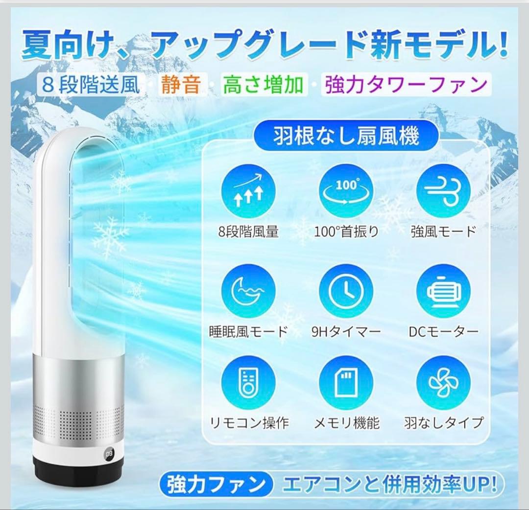 静音DCモーター搭載 扇風機