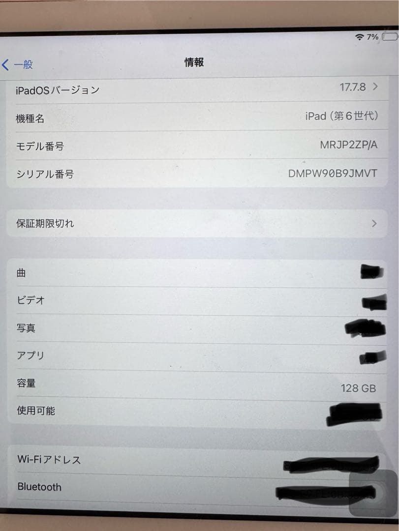 Apple アップル iPad 第6世代 Wi-Fi 128GB 美品