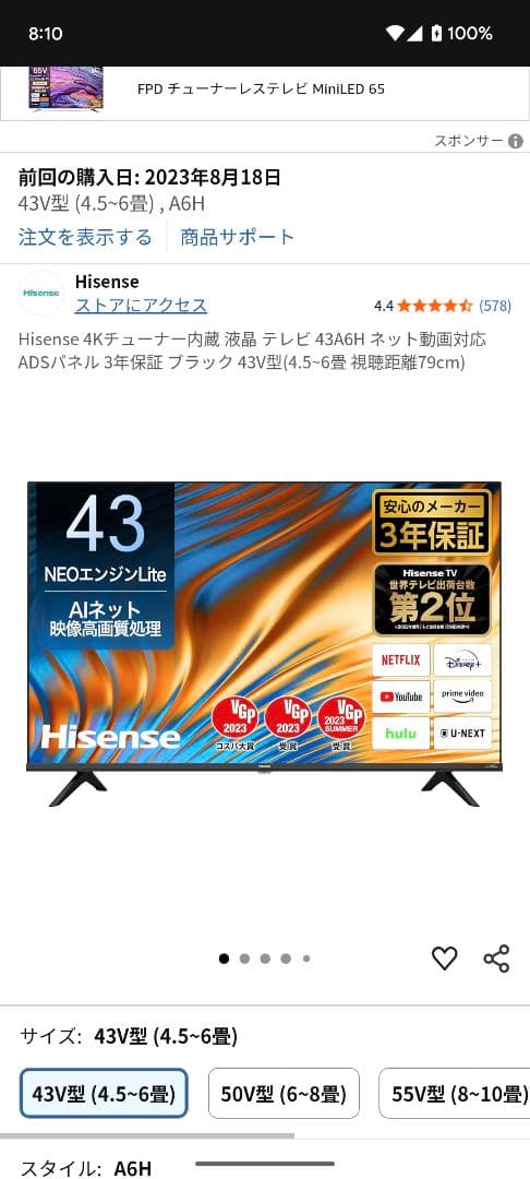 Hisense A6シリーズ 43インチ液晶テレビ