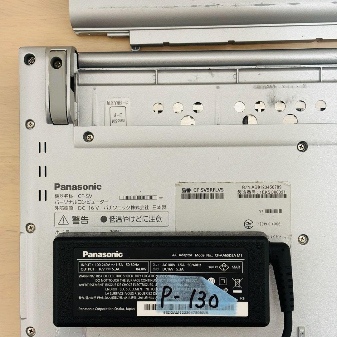 レッツノート 2020年 第10世代 i5 256GB オフィス付き P-130