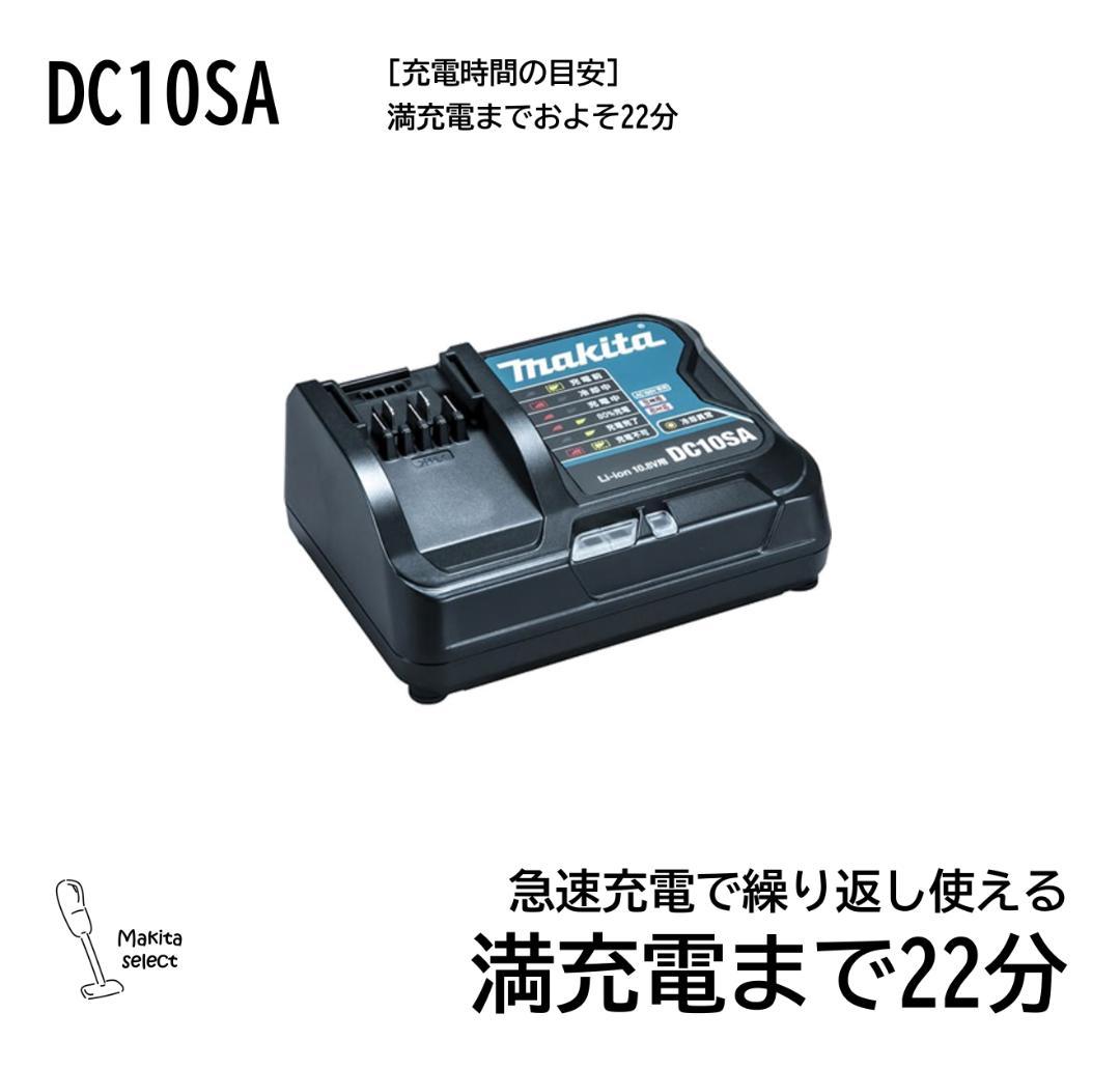 マキタCL107FDSHW｜10.8V｜掃除機｜コードレス・ハンディクリーナー