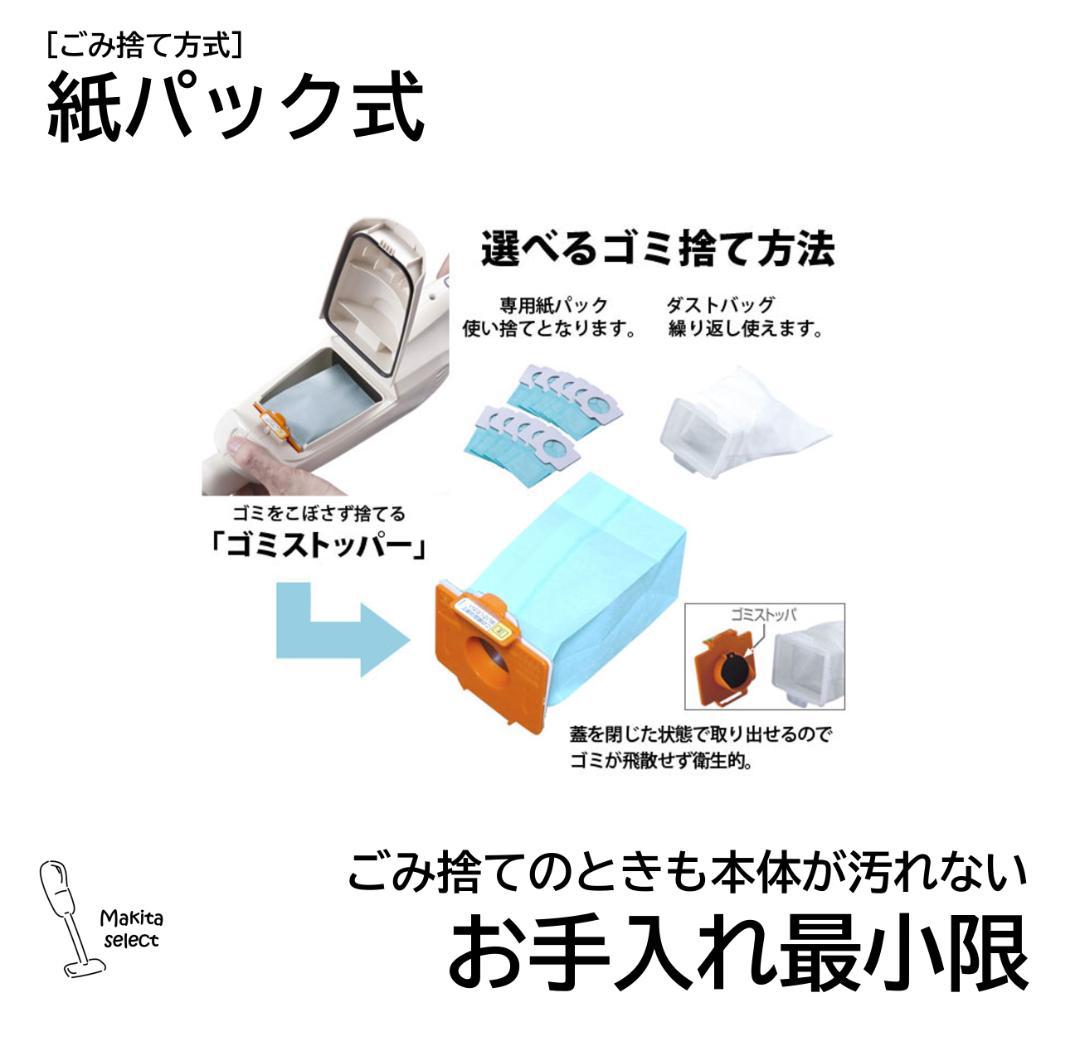 マキタCL107FDSHW｜10.8V｜掃除機｜コードレス・ハンディクリーナー