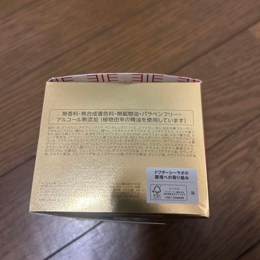 ドクターシーラボ アクアコラーゲンゲル エンリッチリフトEX 200g