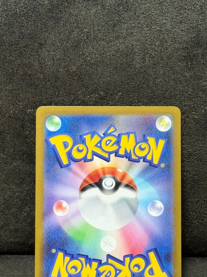 ポケモンカード メイのはげまし SAR 115/080 エラー 魂抜け