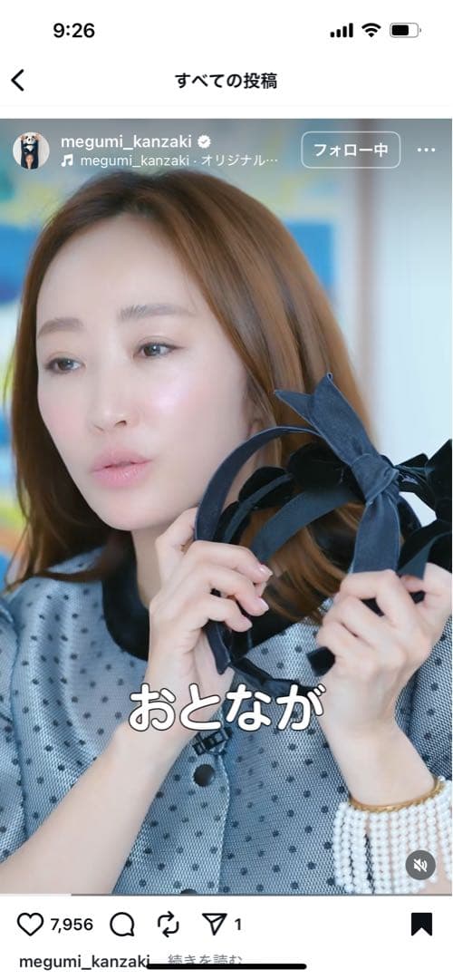 ジュニファーオーレッドヘアバンド