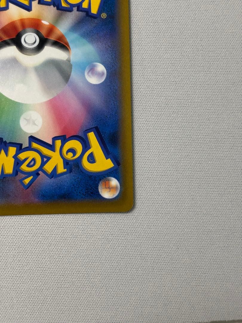 リザードンV SA スターバース