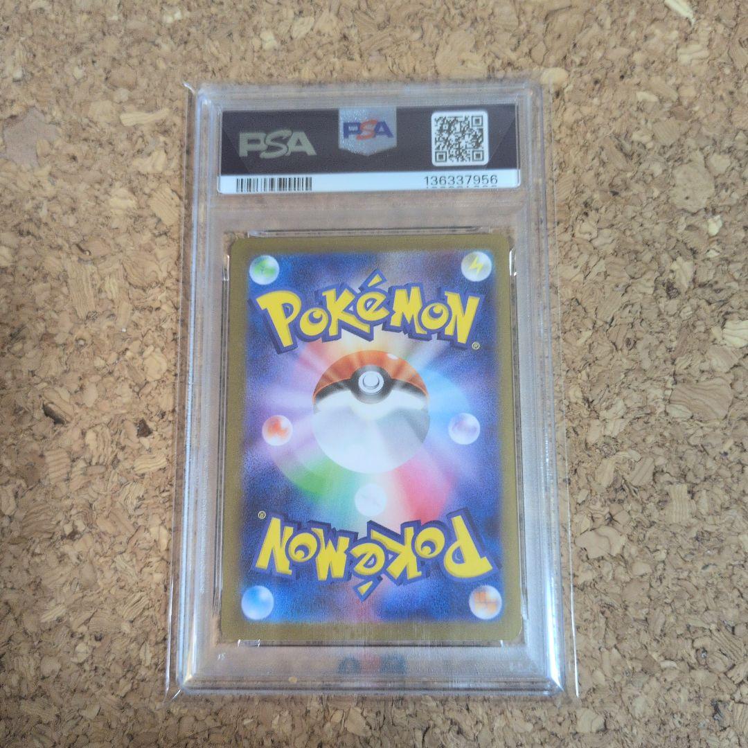 メガガルーラex SAR psa10