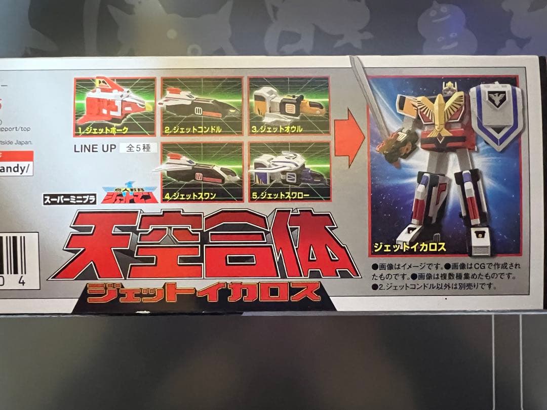 スーパーミニプラ ジェットイカロス