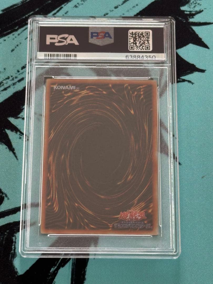 遊戯王　青眼の白龍　ステンレスPSA9