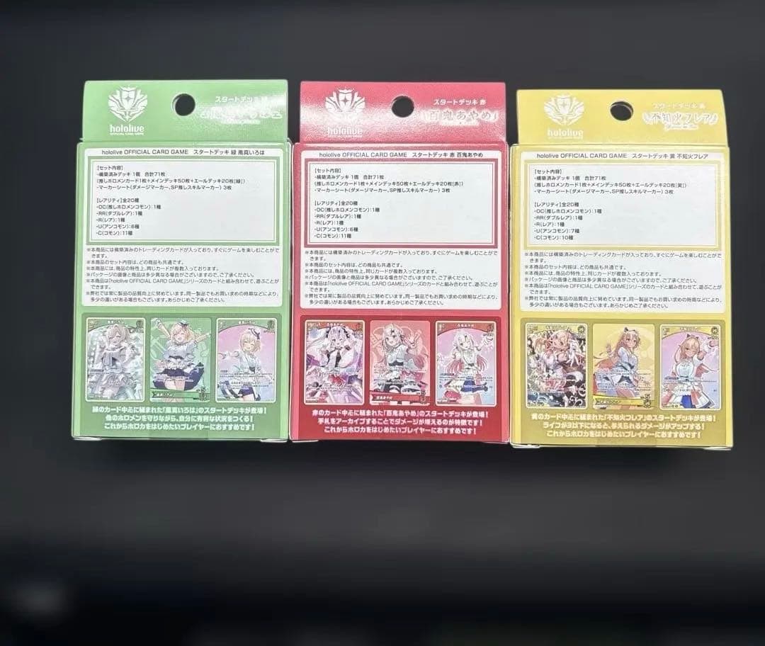 ホロライブ カードダスセット　不知火フレア　百鬼あやめ　風真いろは