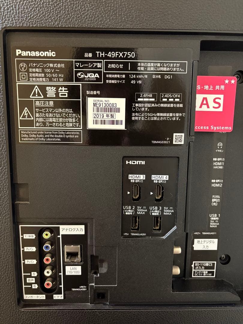 Panasonic TH-49FX750 49インチ液晶テレビ