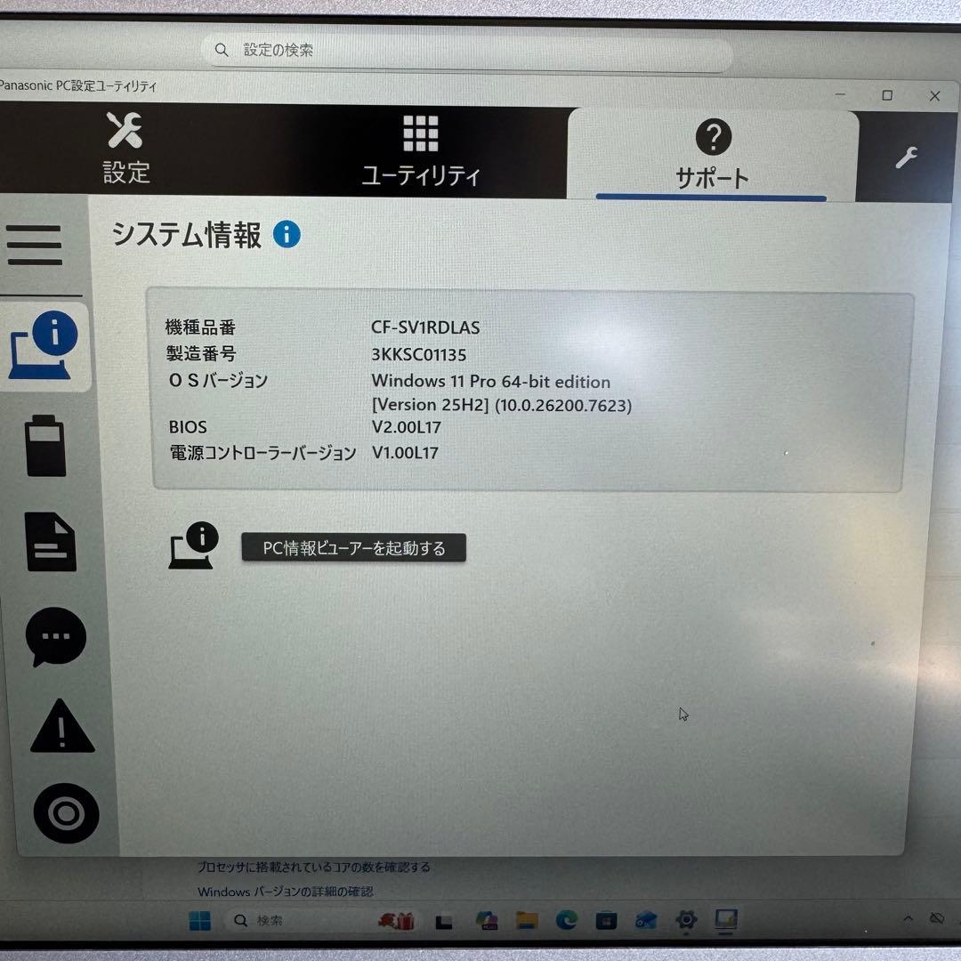 最終値下げ Let’s note SV1 i5-11世代 16GB 256GB