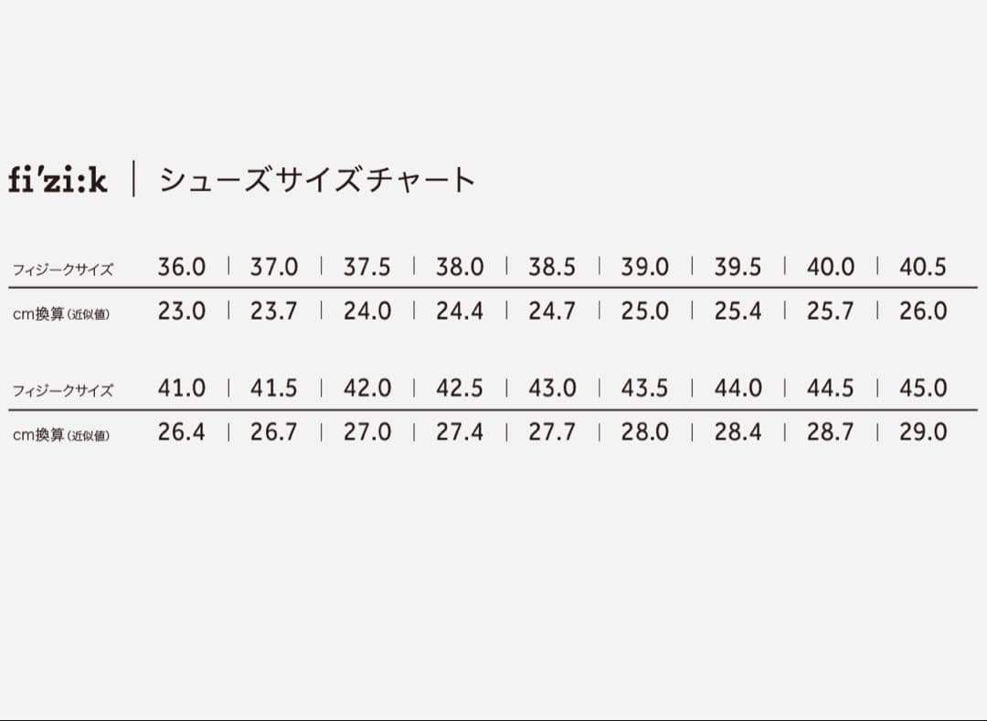 クリート付⭐︎fi'zi:k R1B INFINITO MOVISTAR 37.5