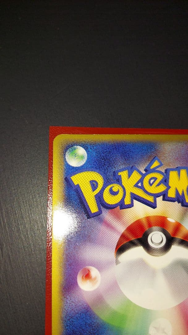 ブースター 015/80 1ED