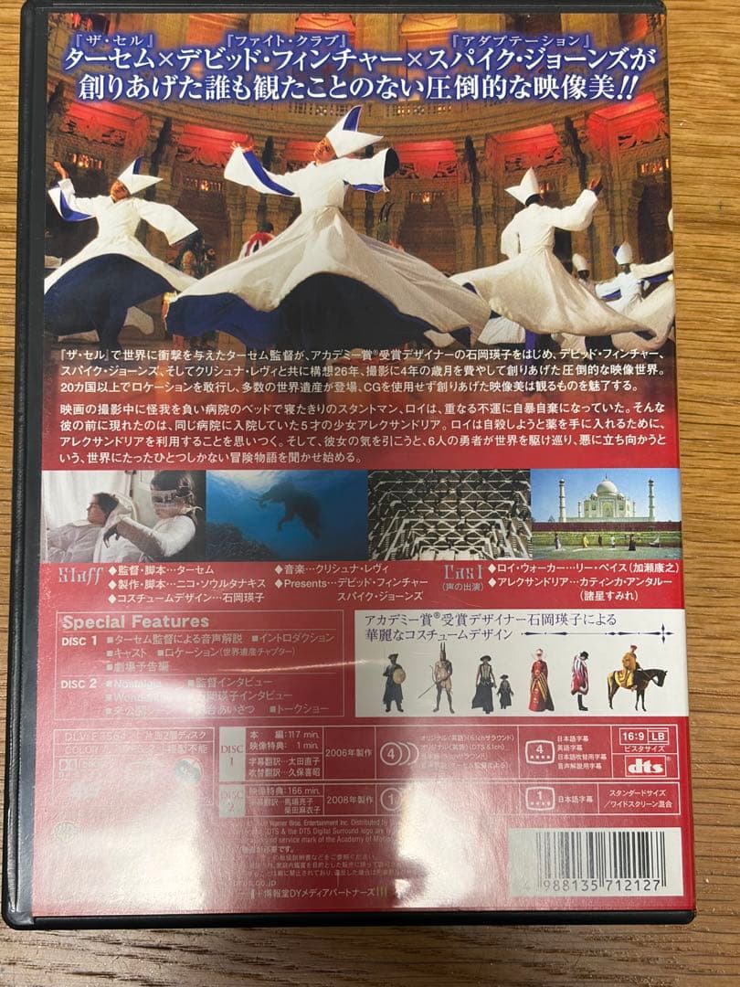 ザ・フォール/落下の王国 特別版('07米)〈2枚組〉