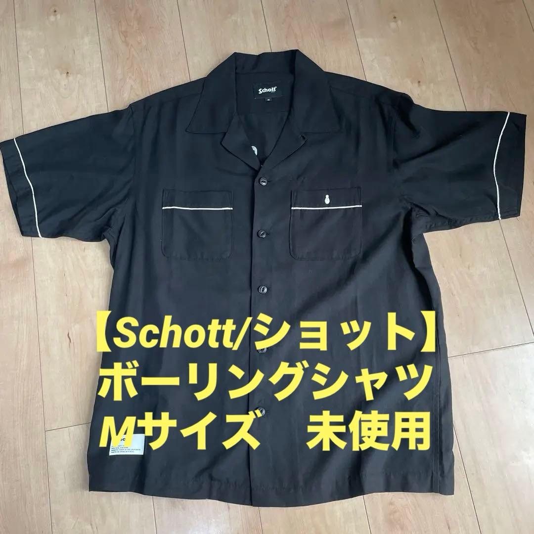 【Schott/ショット】ボーリングシャツ　Mサイズ　未使用