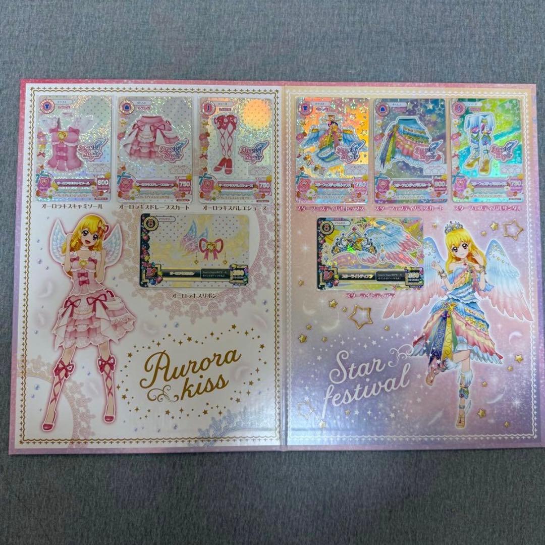 アイカツ プレミアムレアカードセットドレスブックレット first season