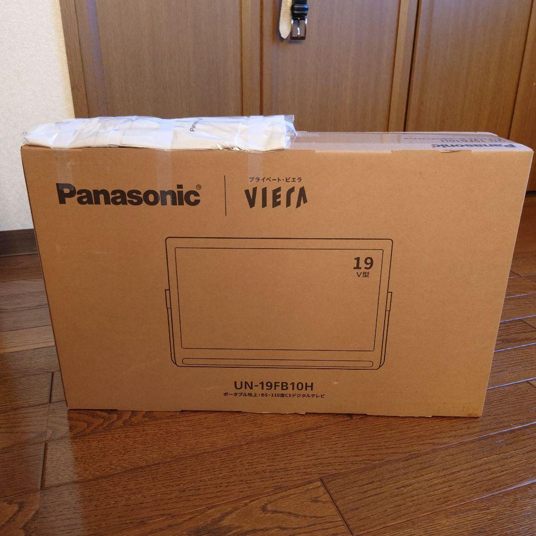 タバスコさん専用　Panasonic VIERA UN-19FB10H 19イン
