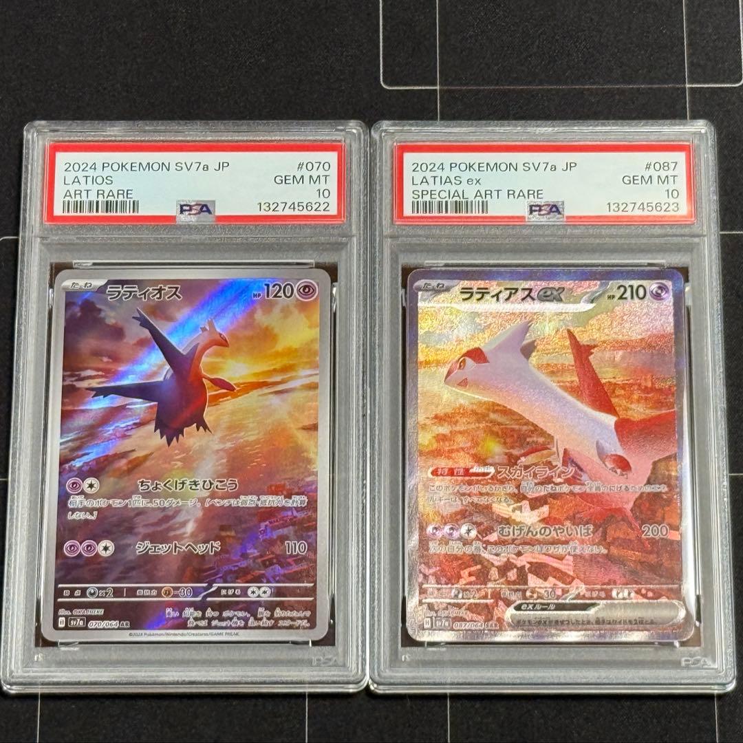 PSA10ラティオス AR ラティアスex sar 連番 ポケモンカード