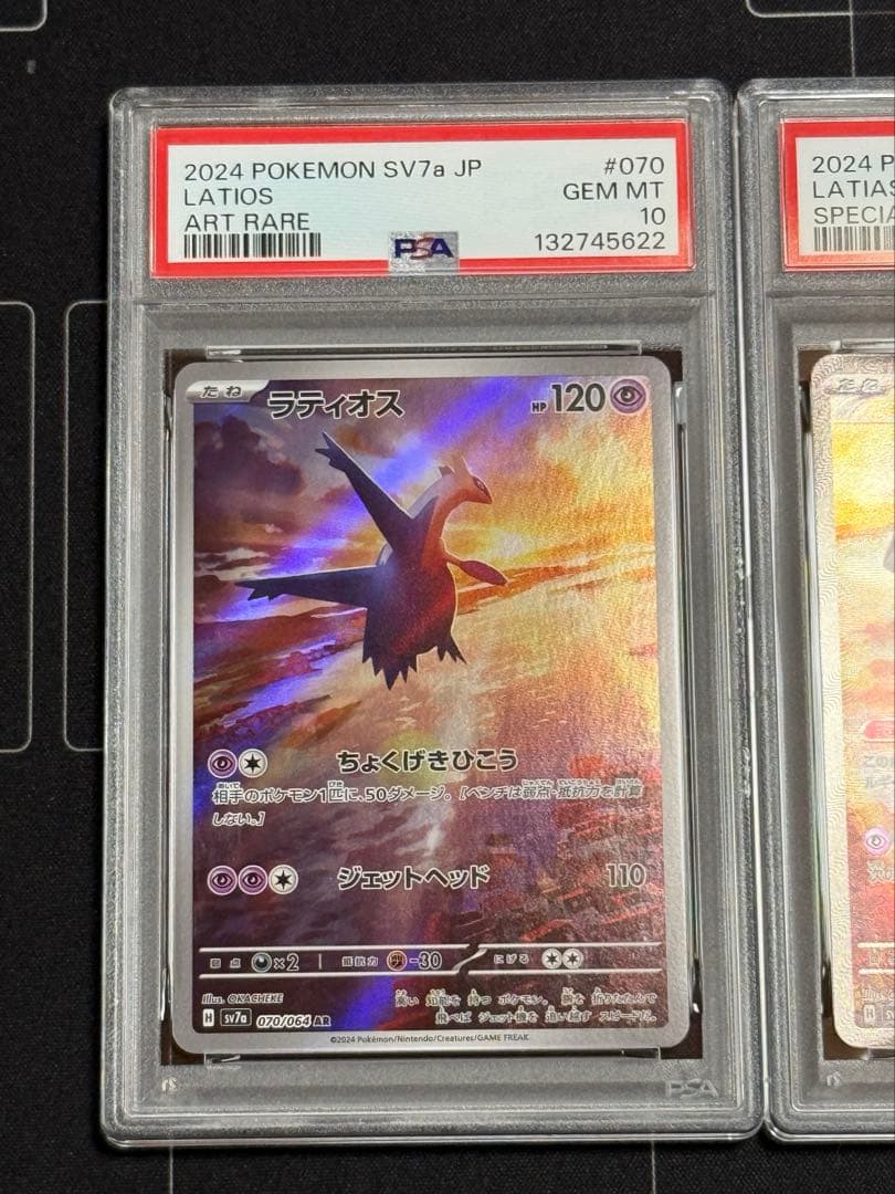 PSA10ラティオス AR ラティアスex sar 連番 ポケモンカード