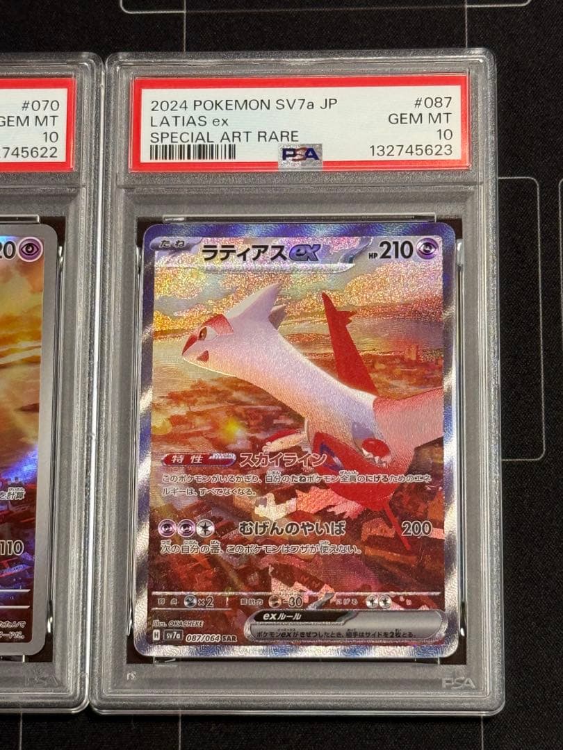 PSA10ラティオス AR ラティアスex sar 連番 ポケモンカード