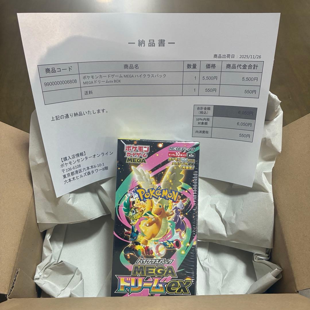 ポケモンカードゲーム MEGAドリームEX 未開封