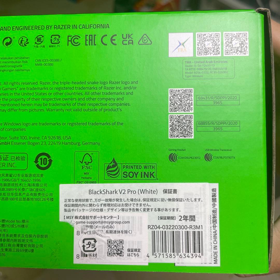 Razer BlackShark V2Pro White Editionレイザー