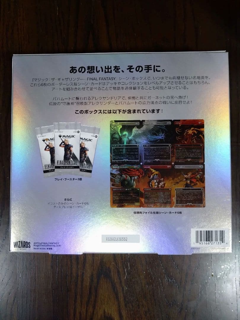 シーンボックス―アレクサンドリアの戦い 日本語版