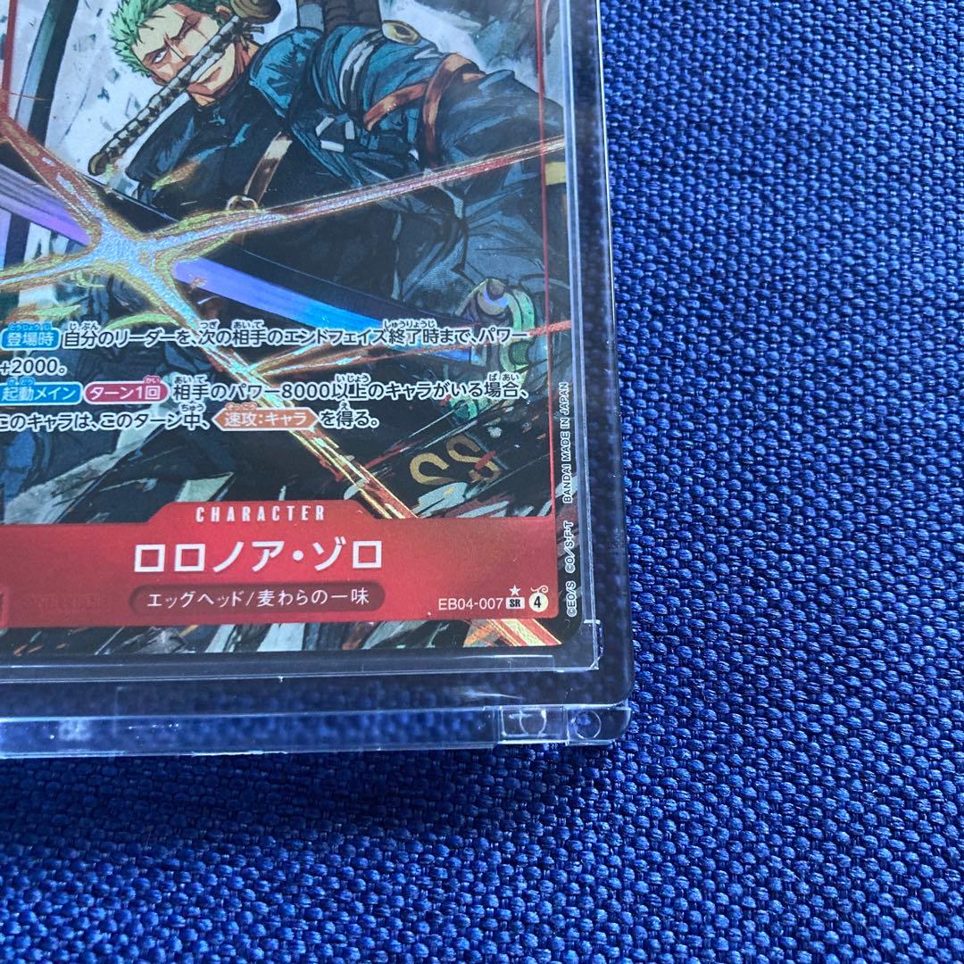 No.094 ワンピース　ゾロ　パラレル　SR ローダー入　エッグヘッド