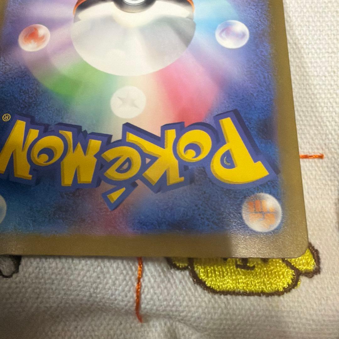 ピカチュウEX SAR 234/193