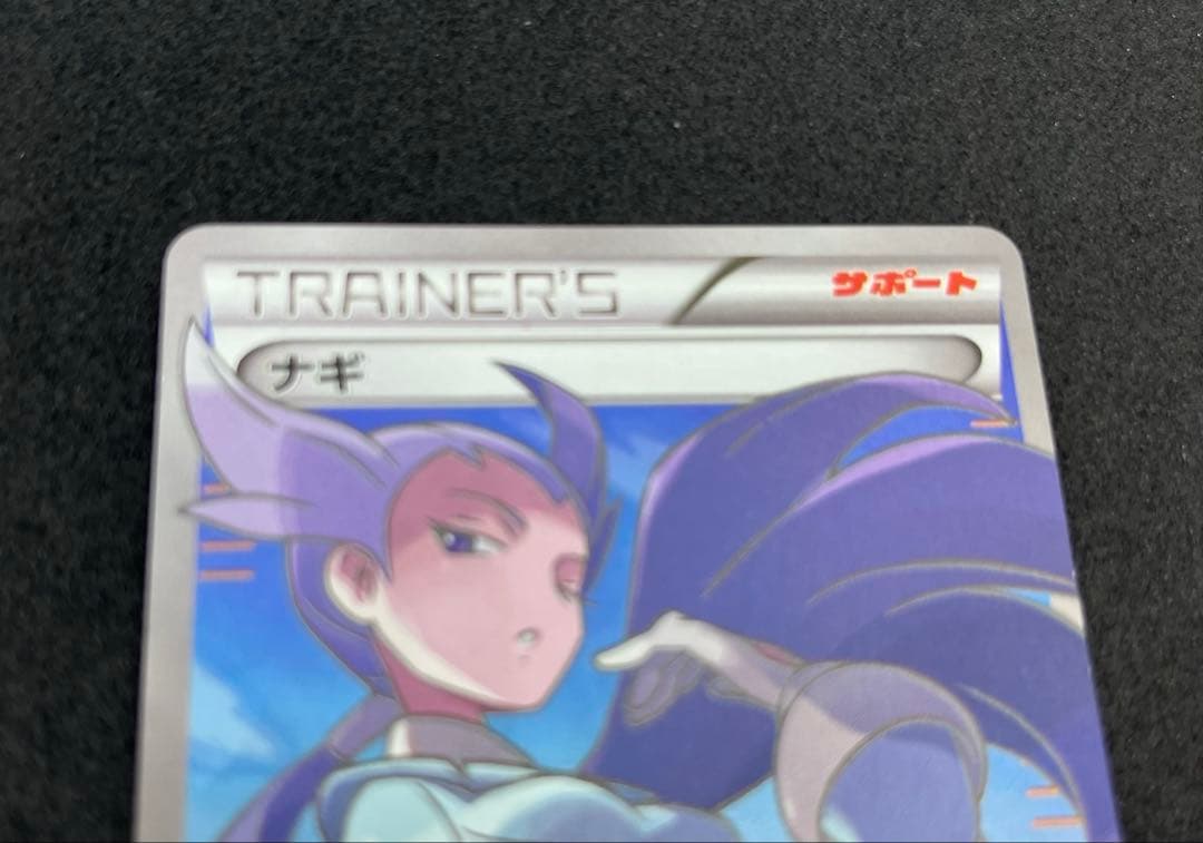 ナギ sr XY6 エメラルドブレイク 1Edition