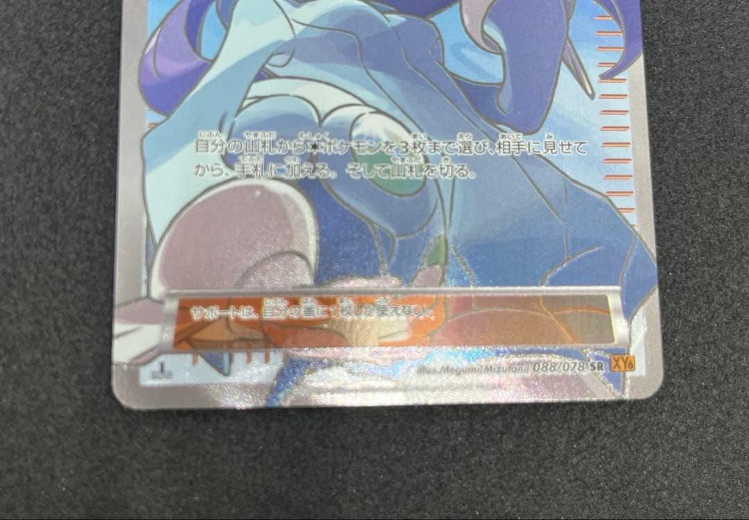 ナギ sr XY6 エメラルドブレイク 1Edition