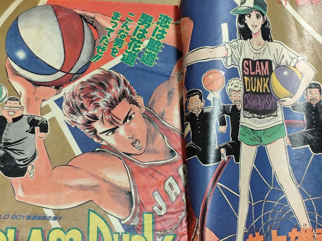 ヤ*ダ様 週刊少年ジャンプ No.42 SLAM DUNK スラムダンク 貴重