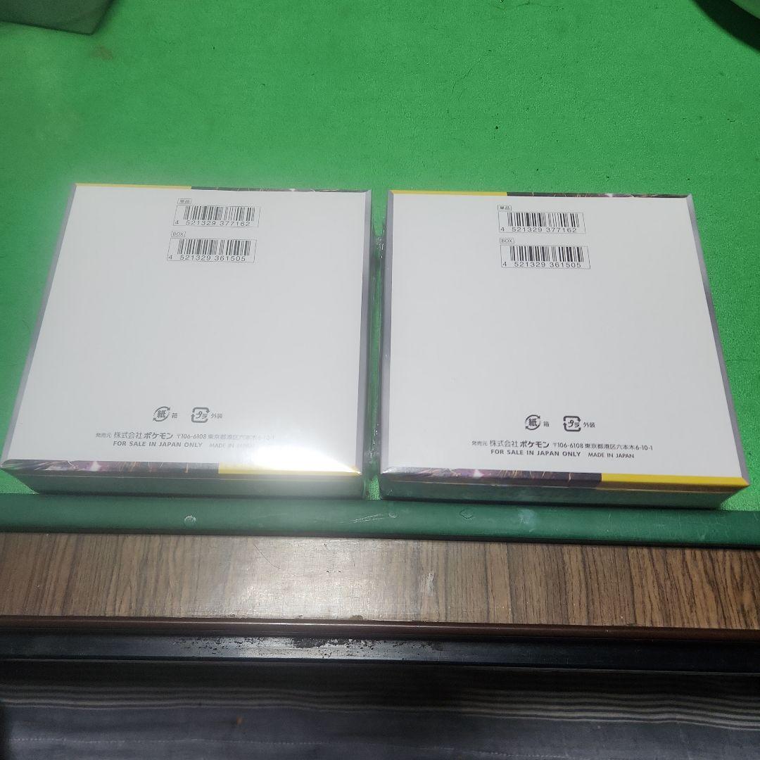 ポケモンカードゲーム 超電磁フレイカー 2個セットシュリンク付き未開封