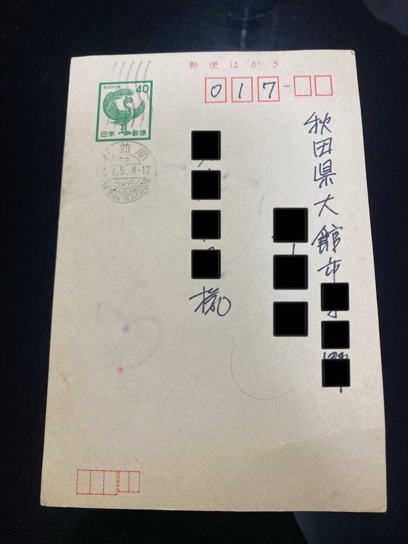 徳弘正也　サイン　値段要相談