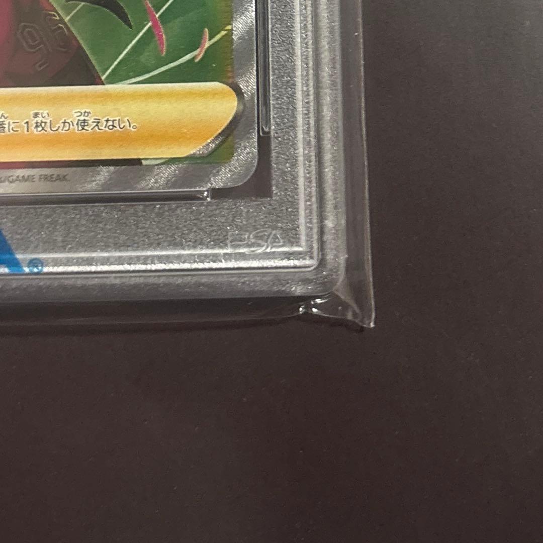 ポケモンカード マリィのプライド PSA 10
