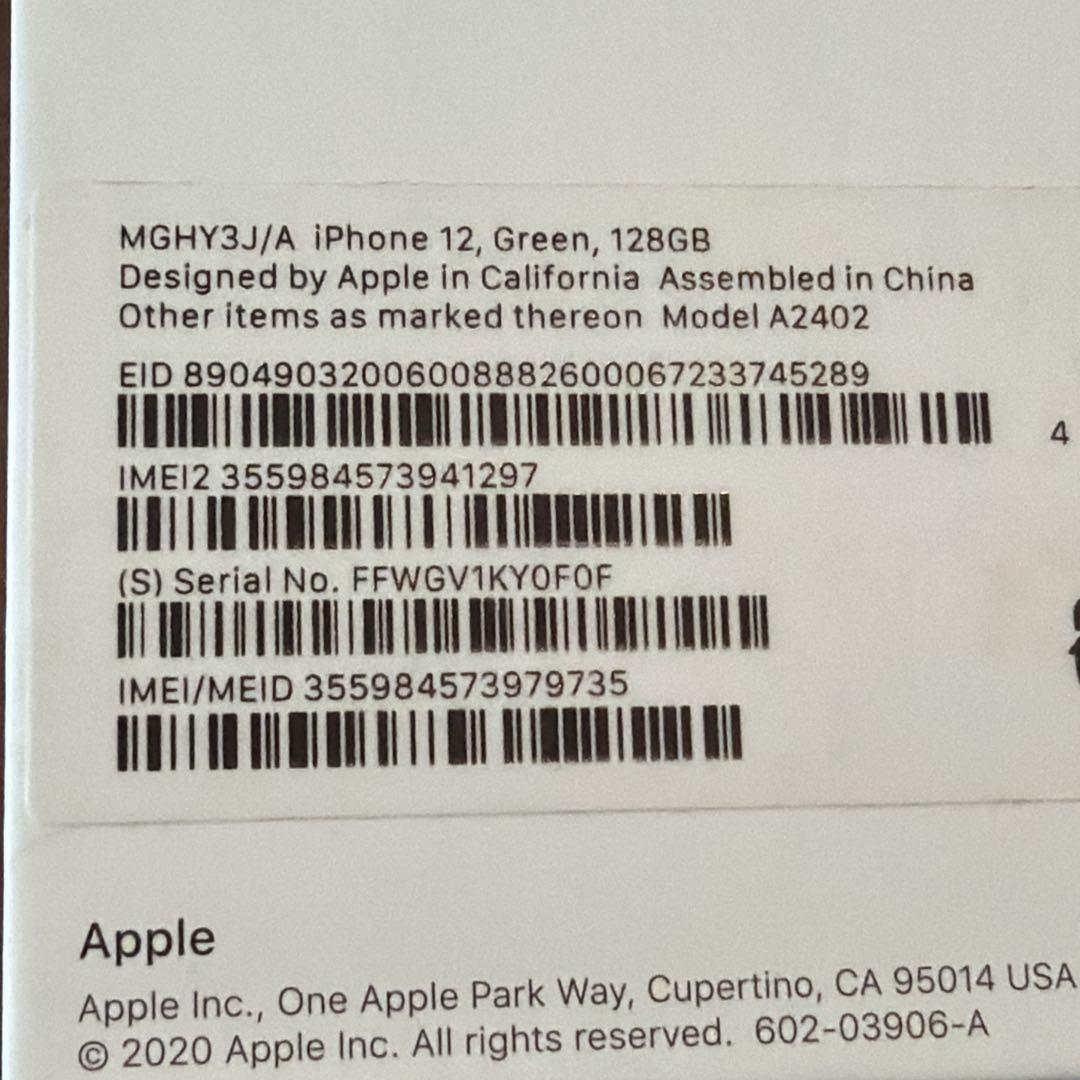 Apple iPhone 12 グリーン本体