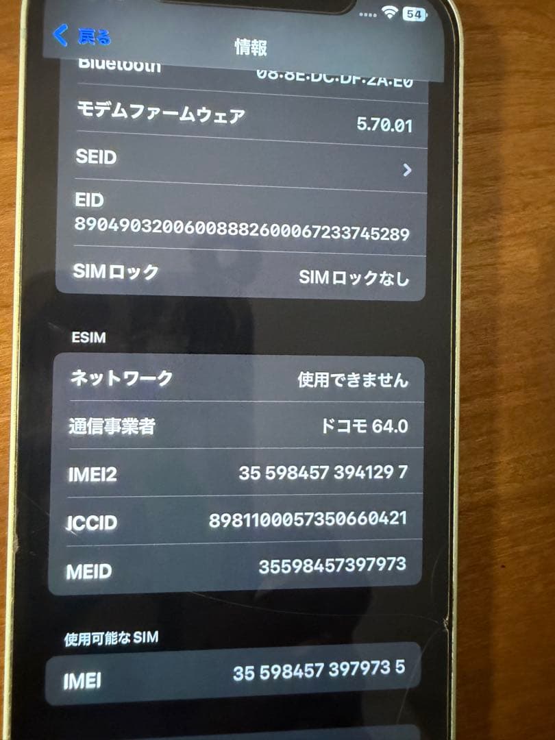 Apple iPhone 12 グリーン本体