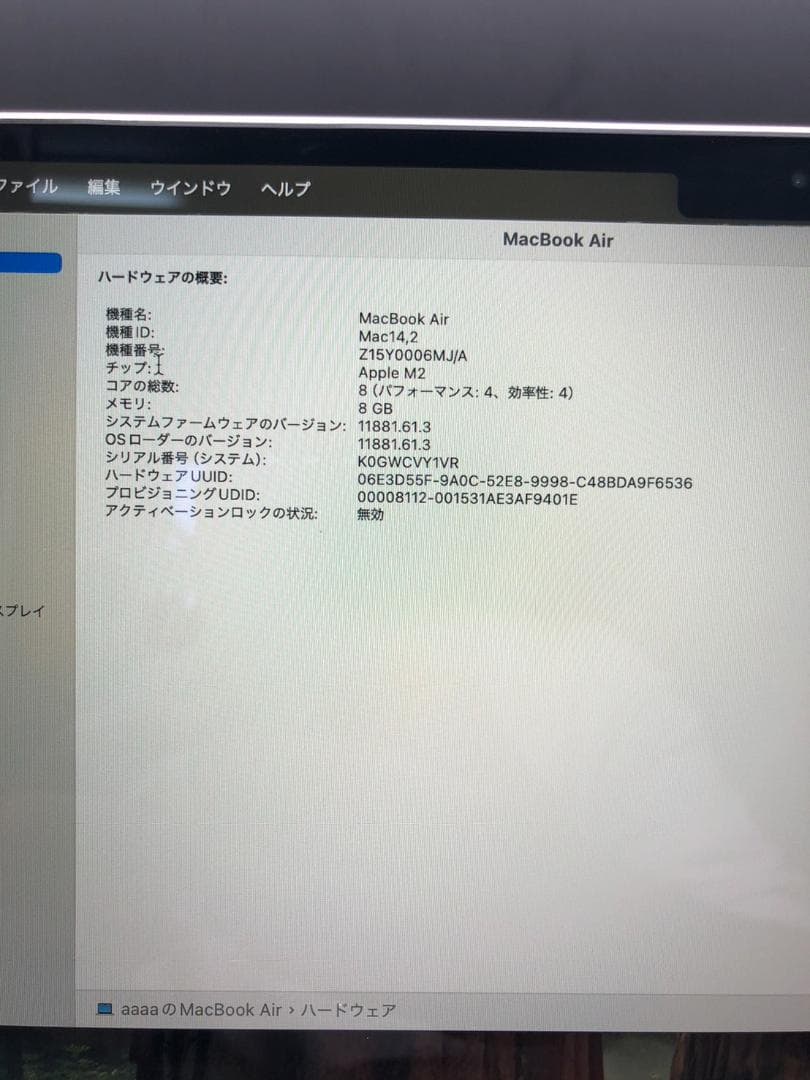 ジャンク Apple Macbook Air 2022 13.6インチ M2
