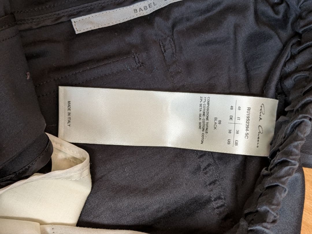 Rick Owens シルク混みスラックス 48