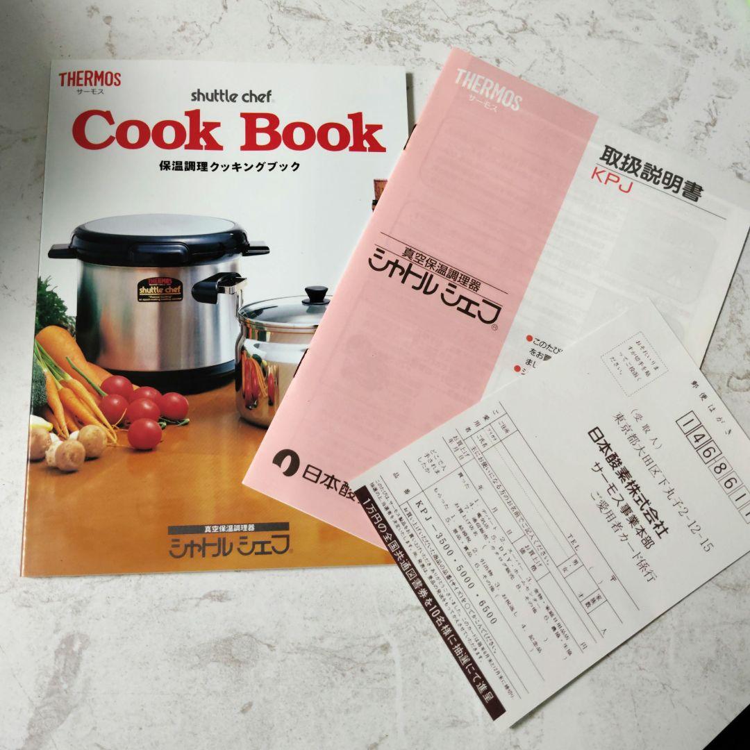 THERMOS shuttle chef ブラック 保温調理鍋