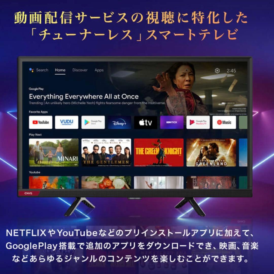 全国送料込❣️未使用品マクスゼン24型チューナーレステレビネット動画多数視聴可能