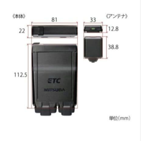 バイク用　ETC　ミツバ　BE51-Ⅱ　【797】