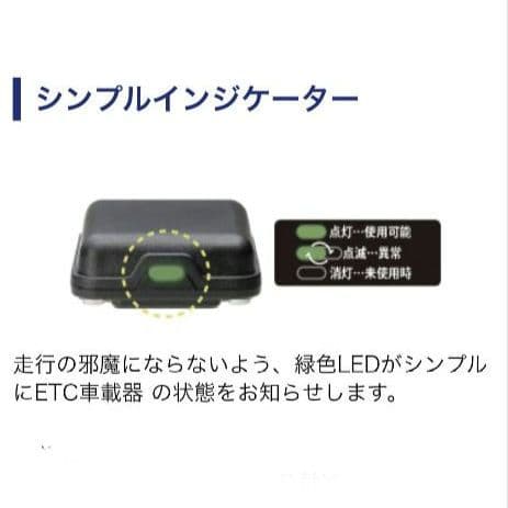 バイク用　ETC　ミツバ　BE51-Ⅱ　【797】