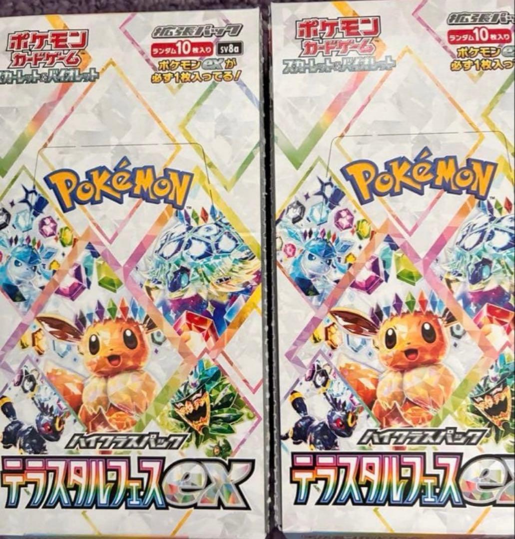 ⑧ポケモンカード　テラスタルフェス　2ボックス