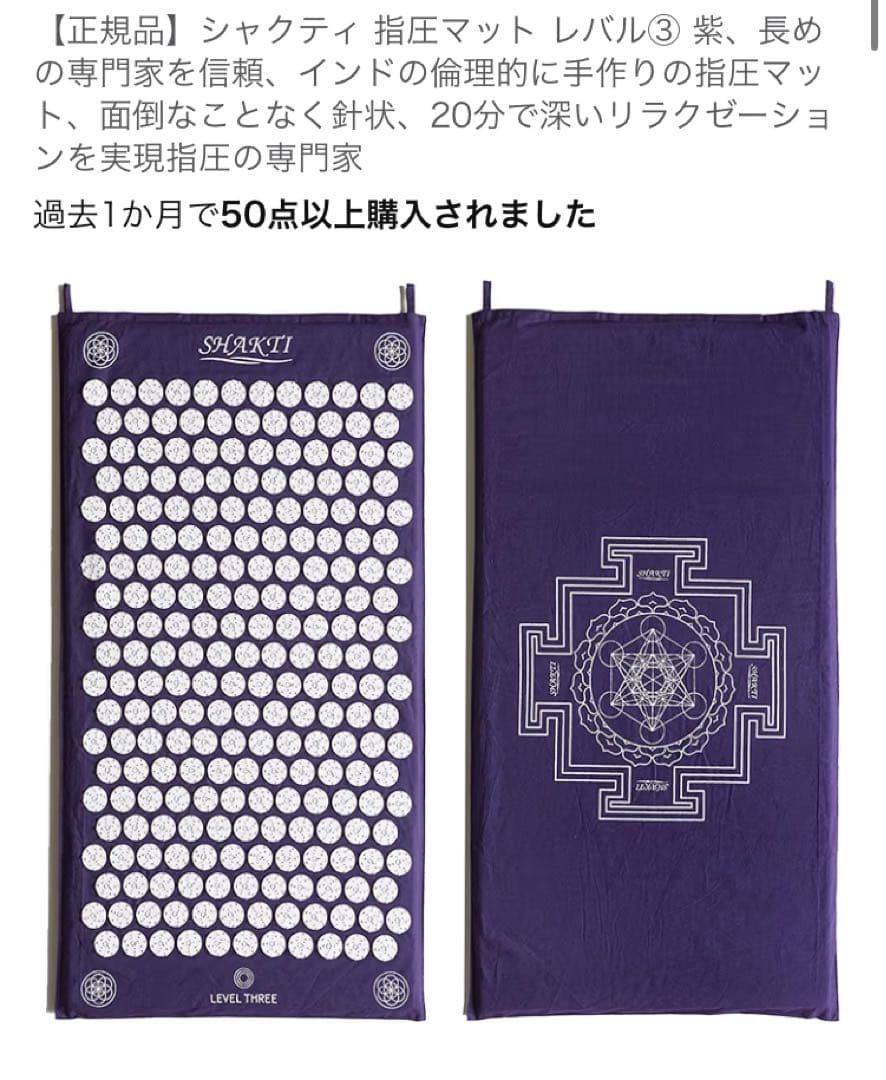 正規品 シャクティマット ピロー アドバンス レベル3