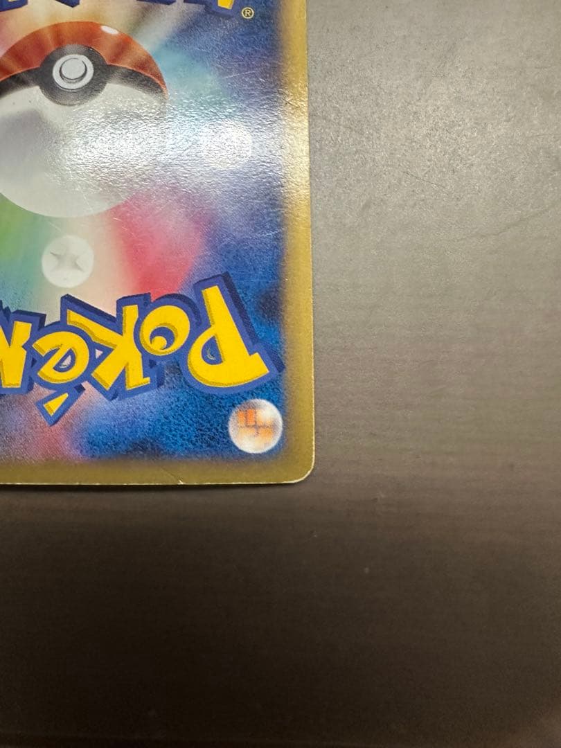 ピカチュウM[ムービー] PROMO DPt-Pプロモカード 043/051