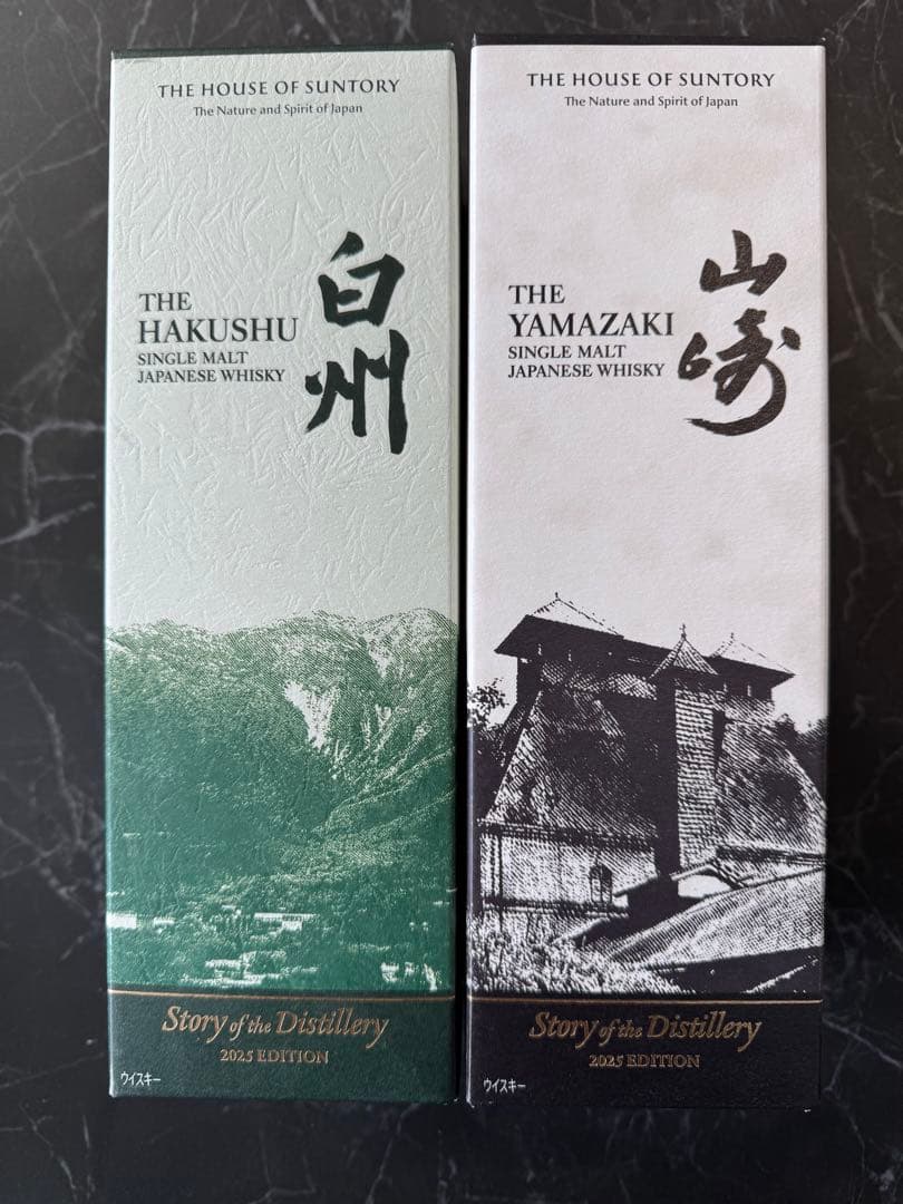 白州・山崎 シングルモルトウイスキー 2025年エディション